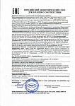 Декларация соответствия дозирующего оборудования требованиям Евразийского Экономического Союза